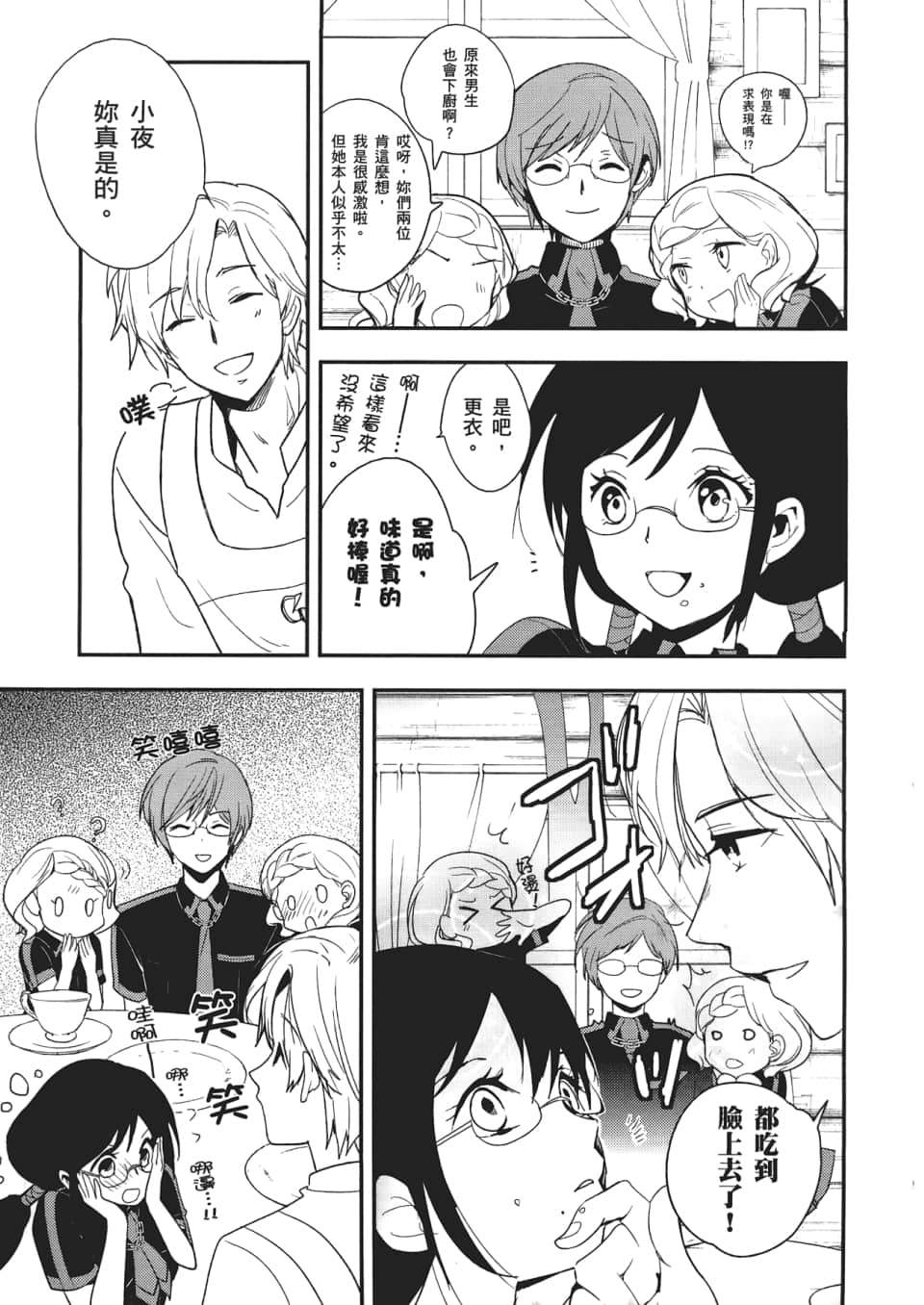Page 111
