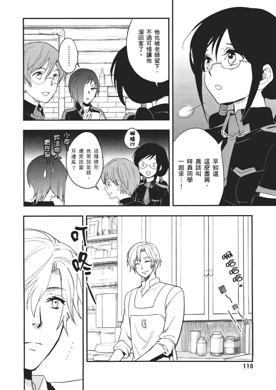 Page 112