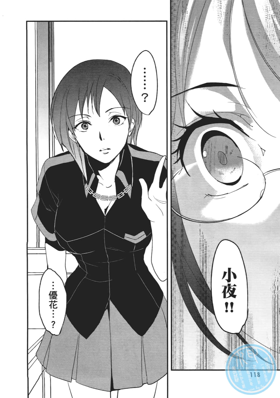 Page 120