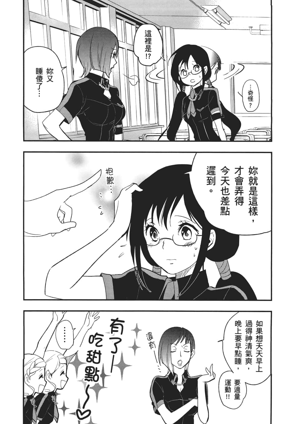 Page 121