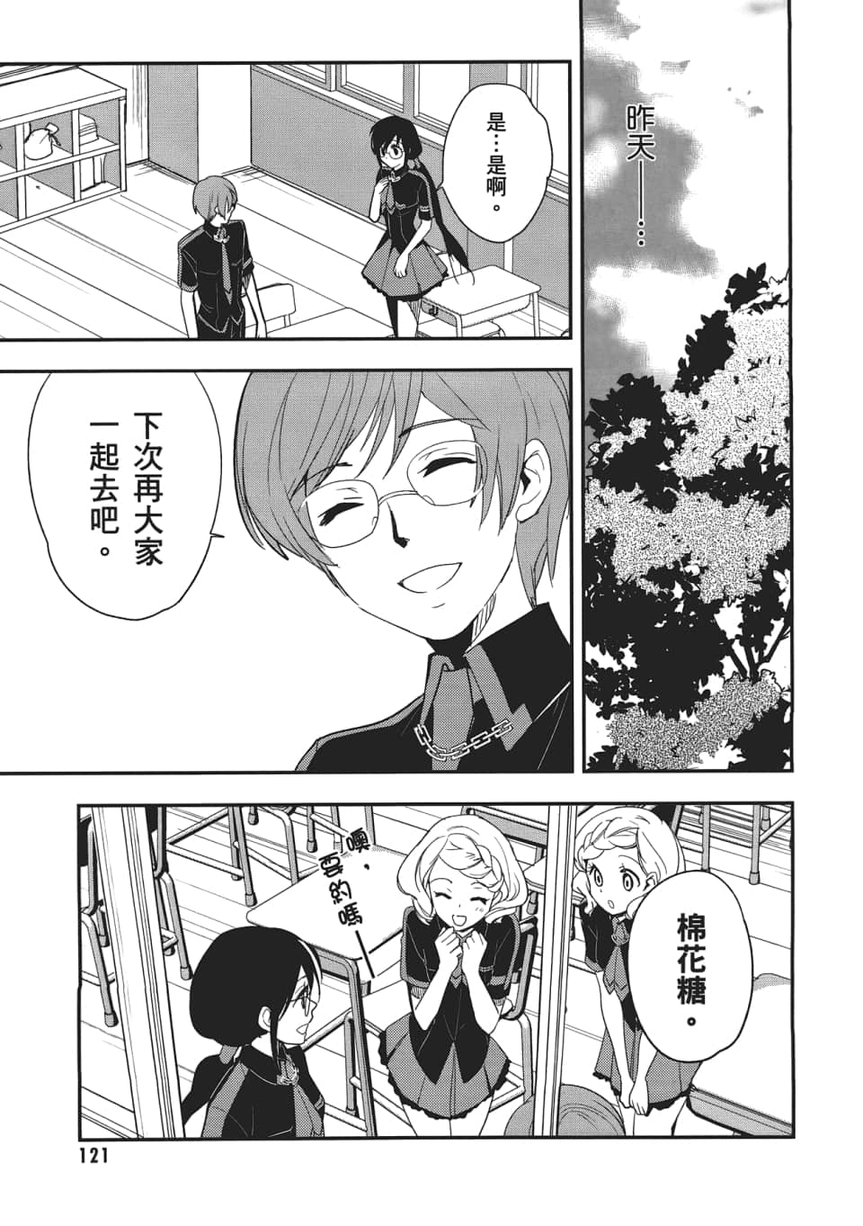 Page 123