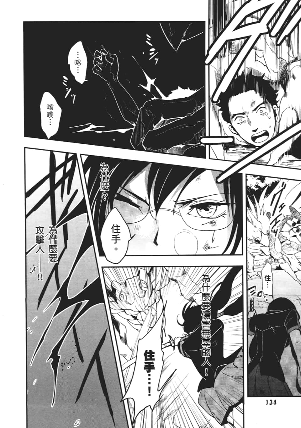 Page 136