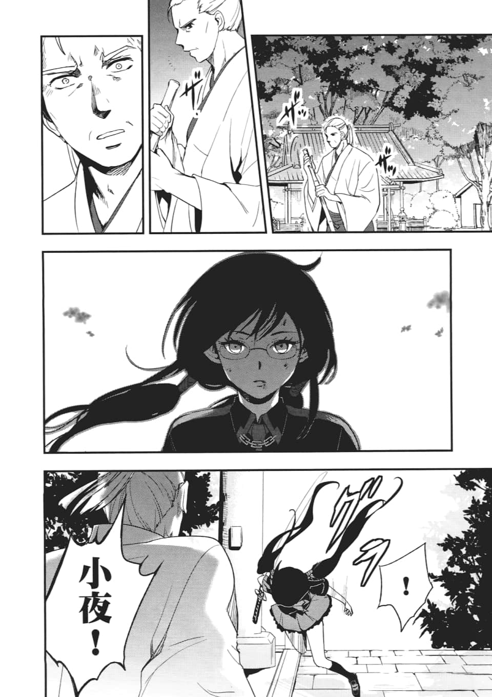 Page 142