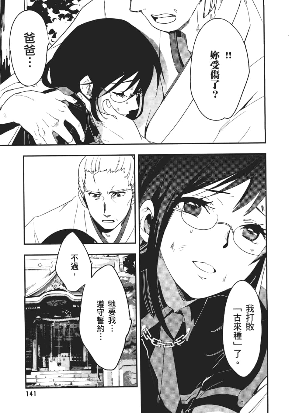 Page 143
