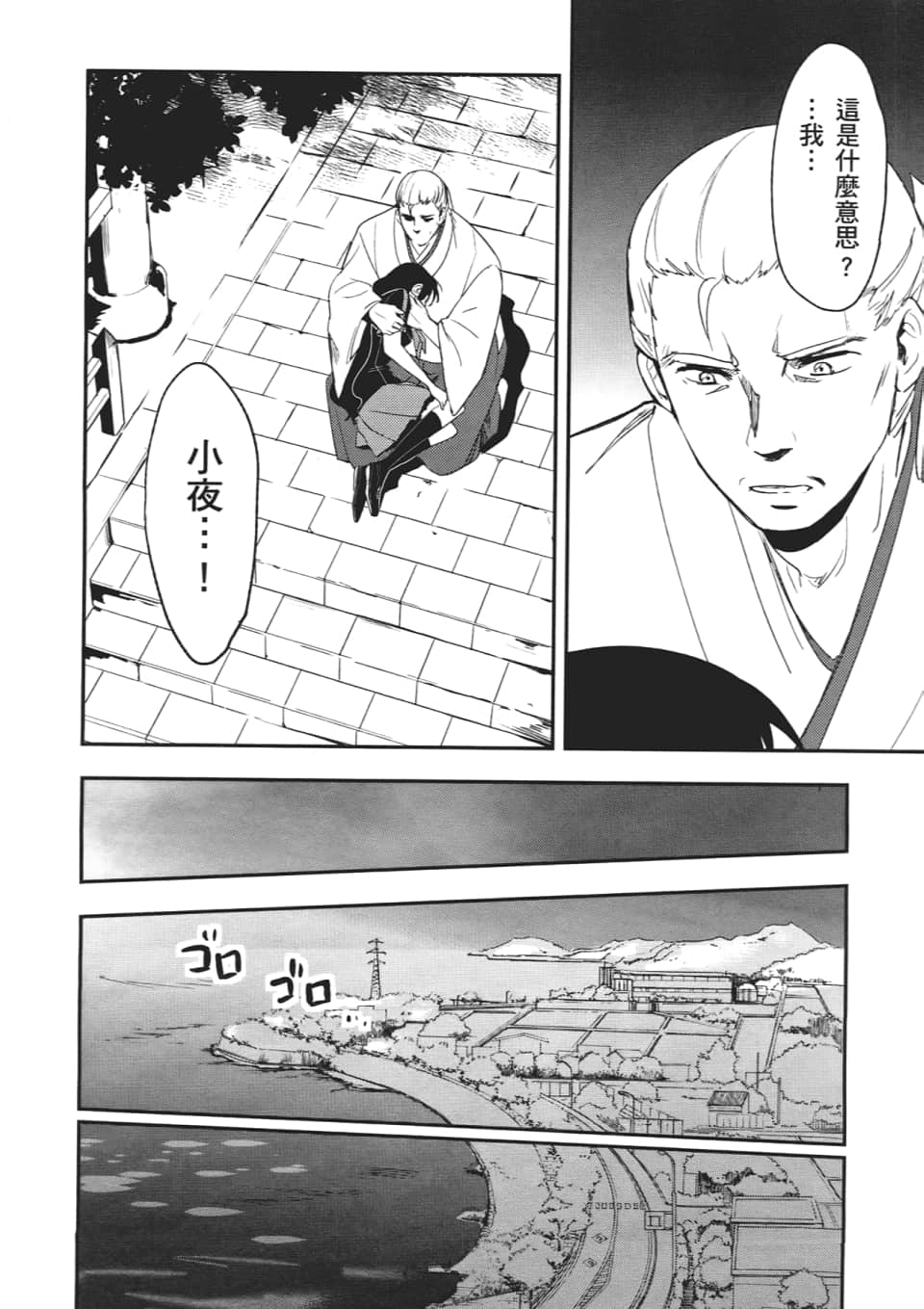 Page 144