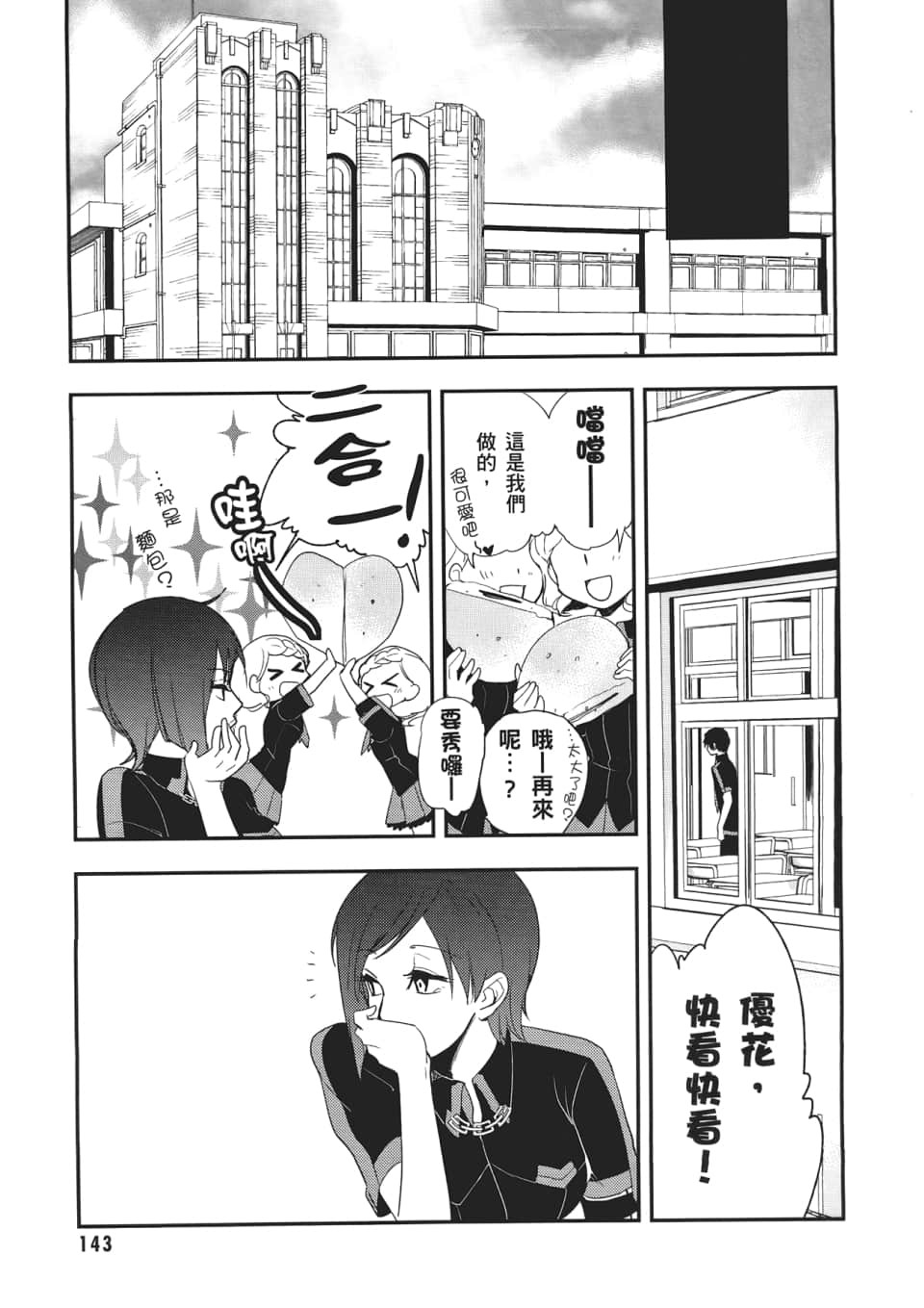 Page 145
