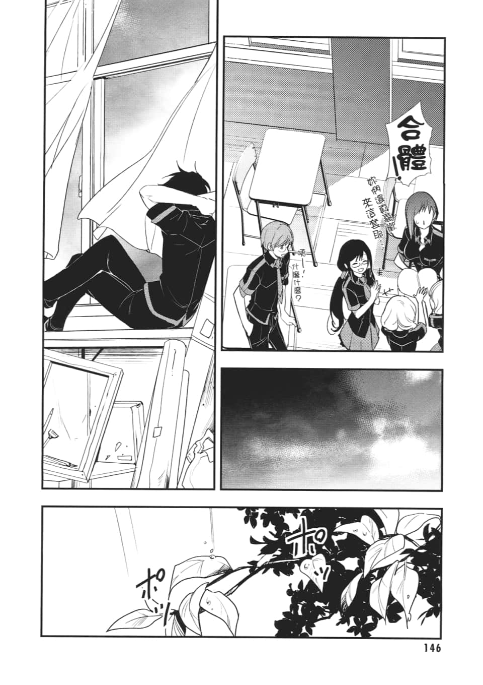 Page 148