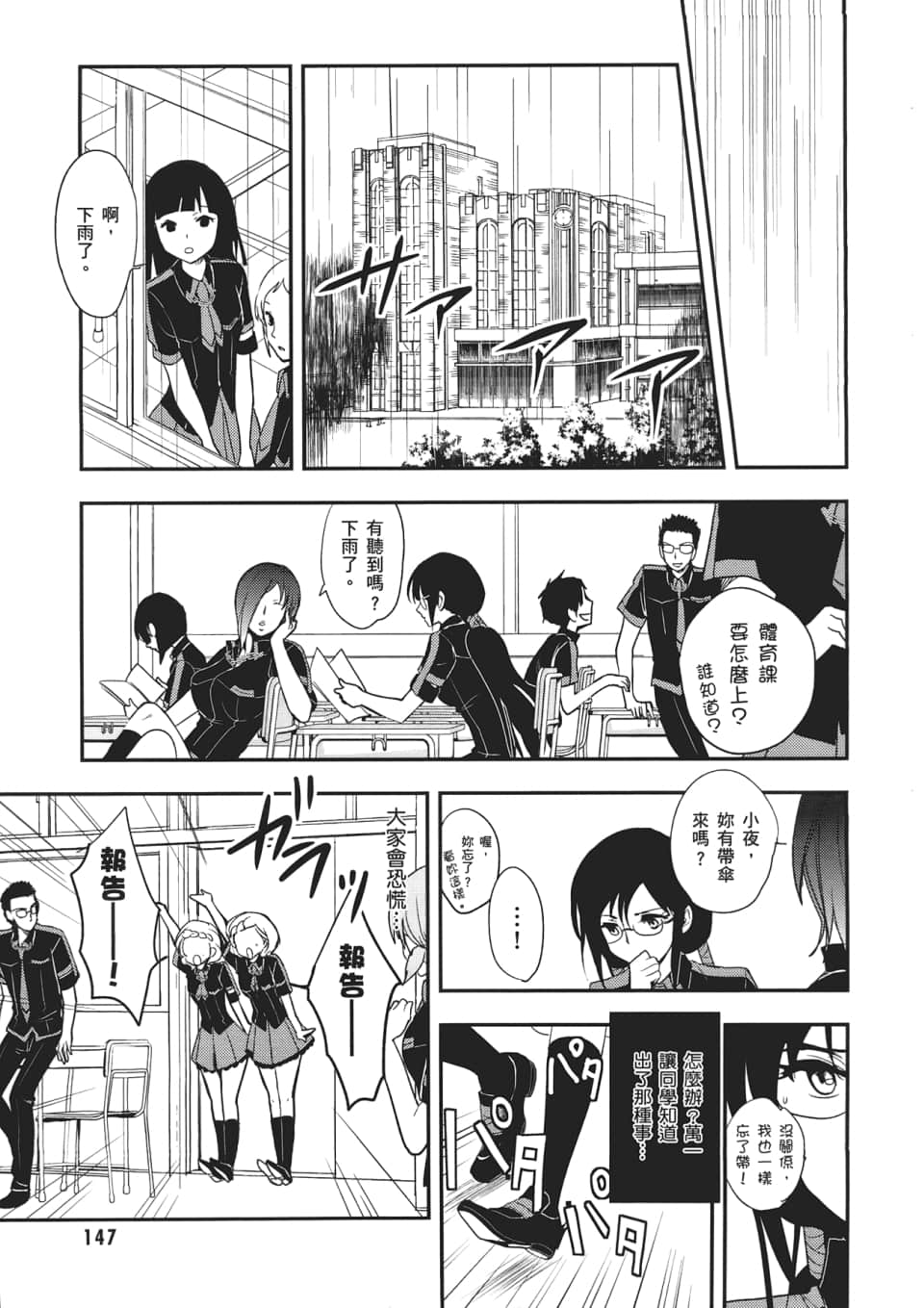 Page 149
