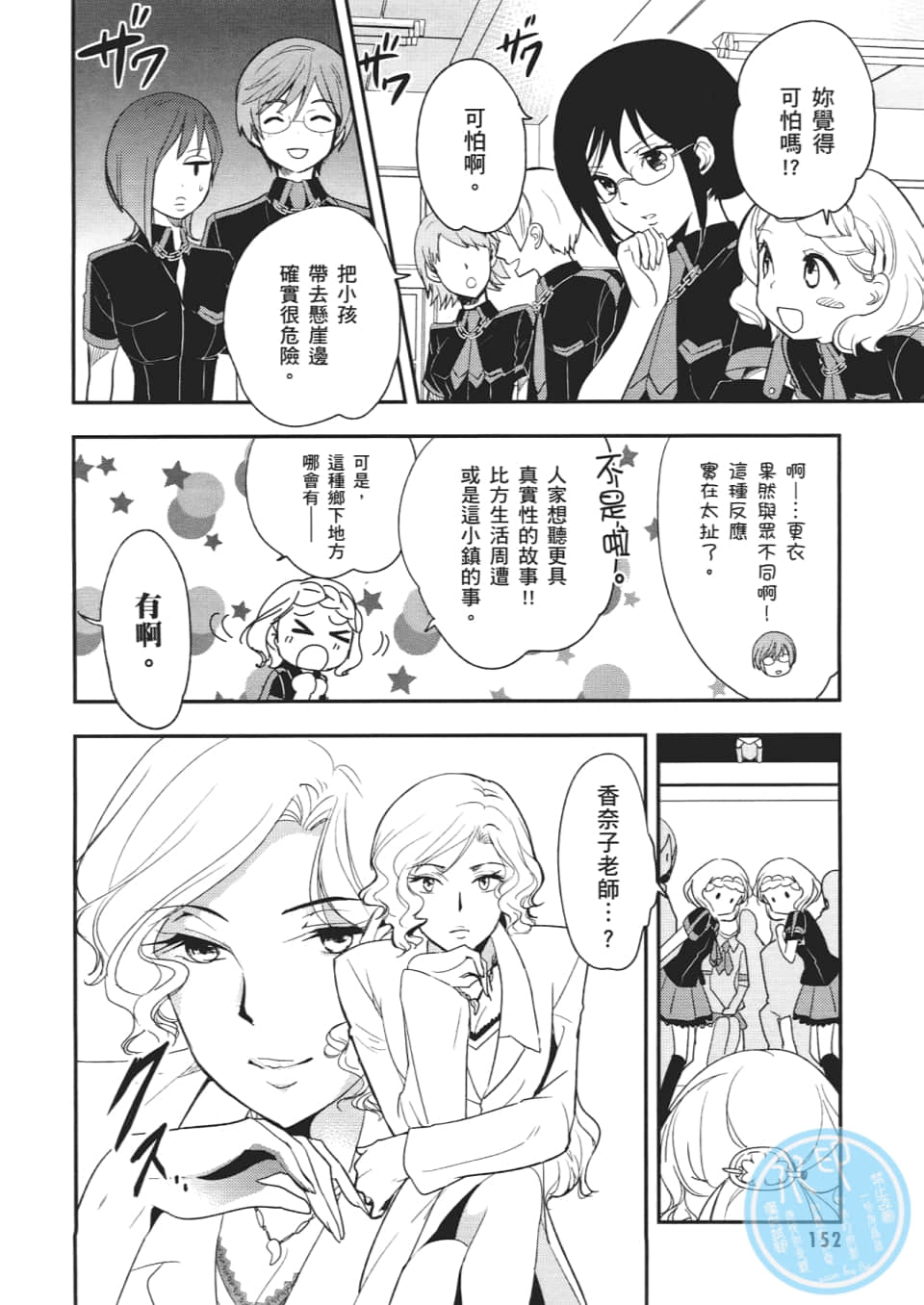 Page 154