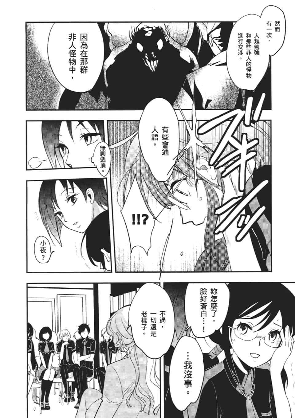 Page 158