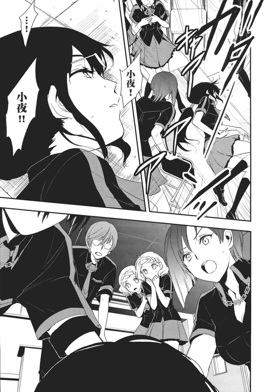 Page 161