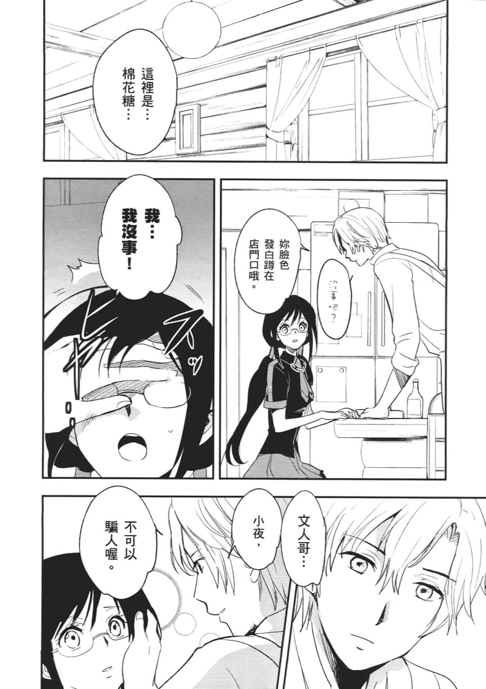 Page 164