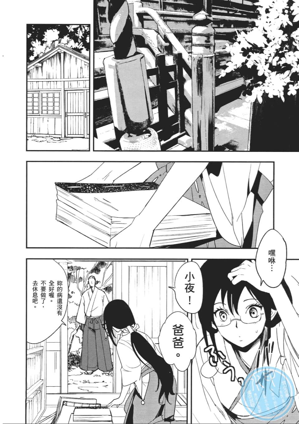 Page 166