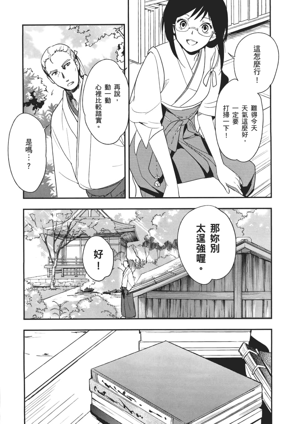 Page 167