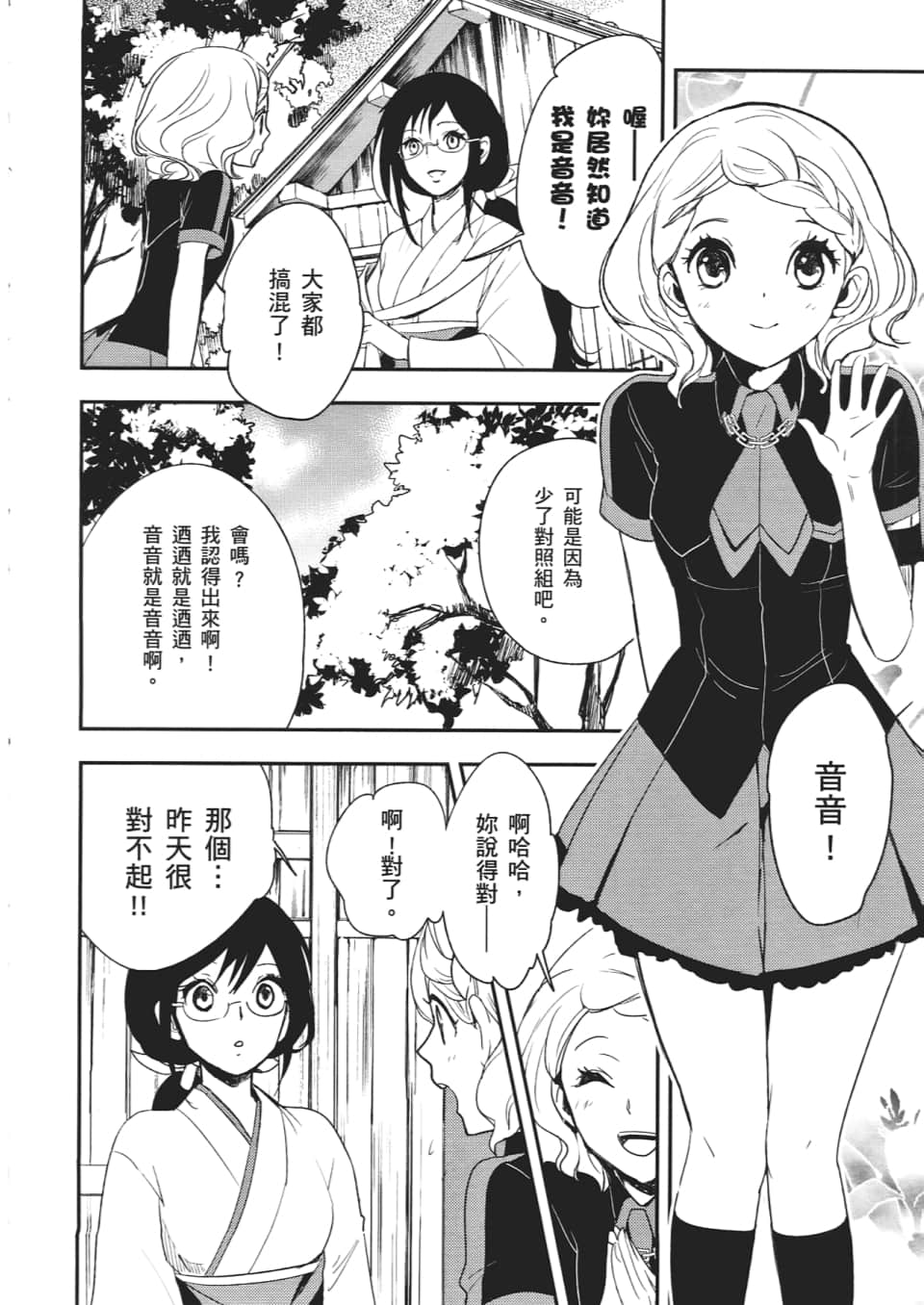 Page 170