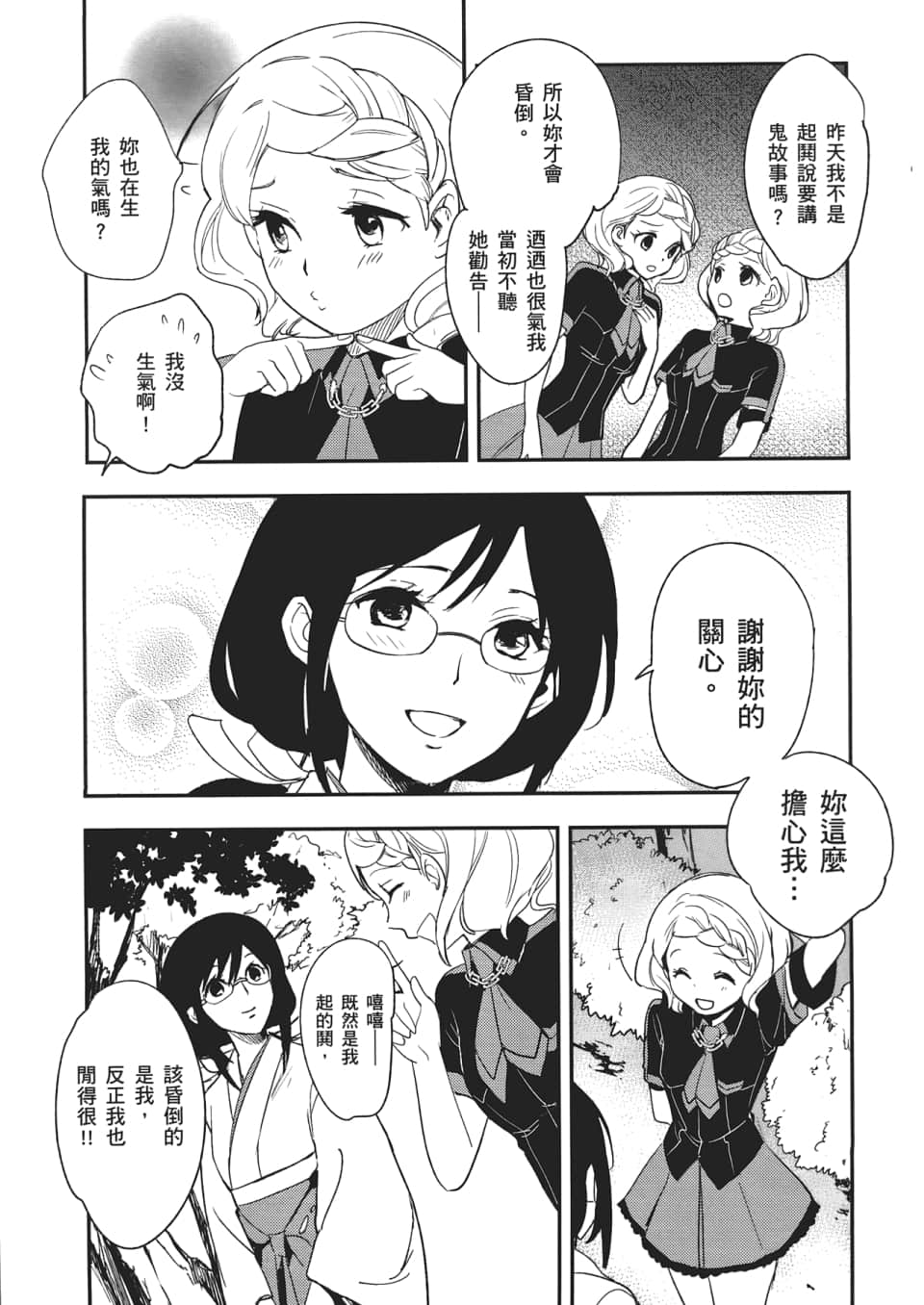 Page 171