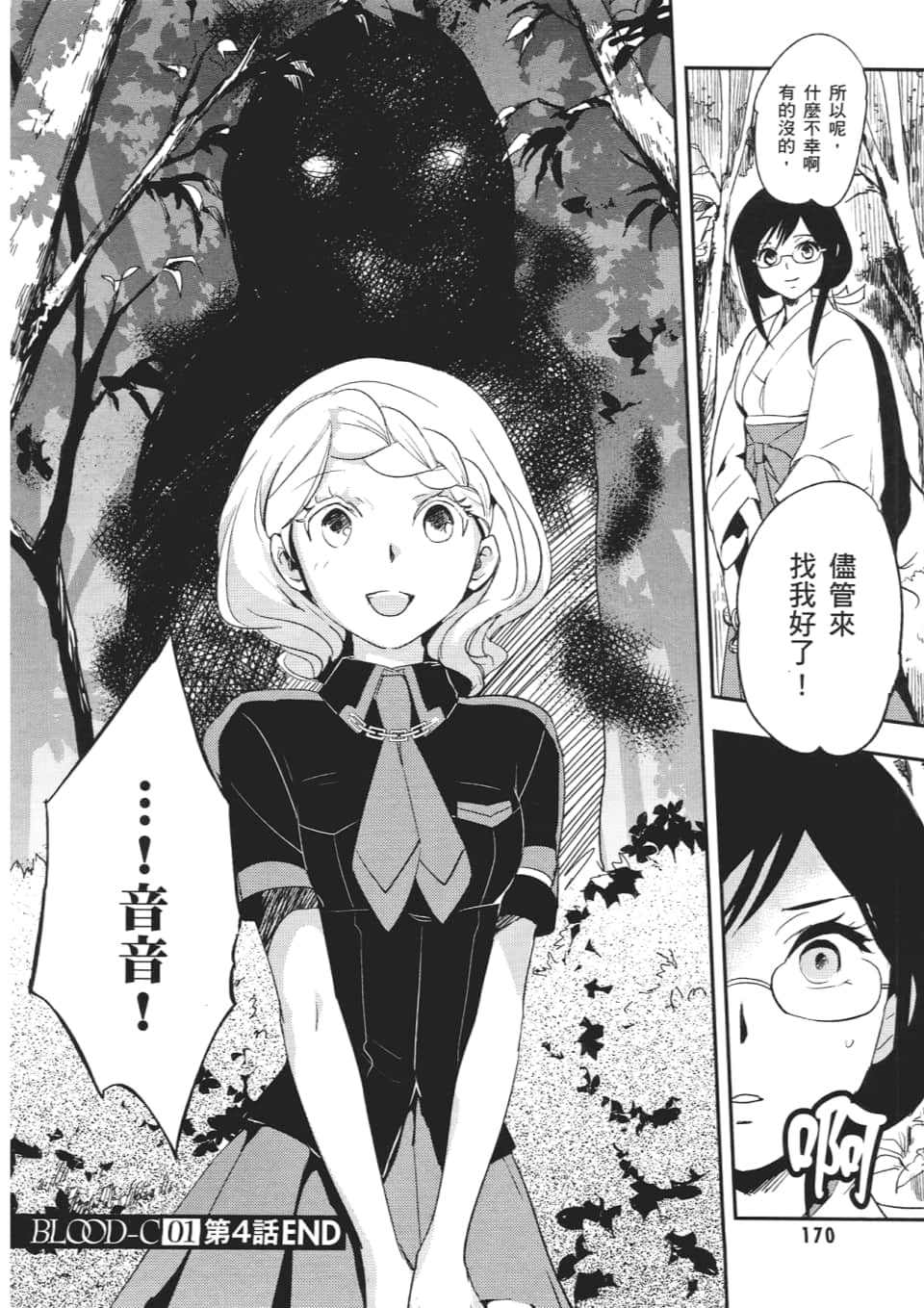 Page 172