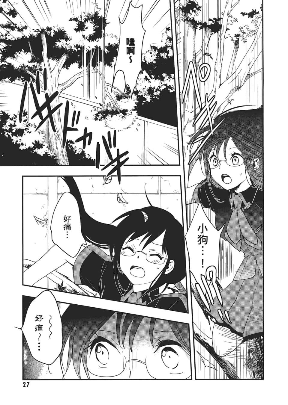 Page 29