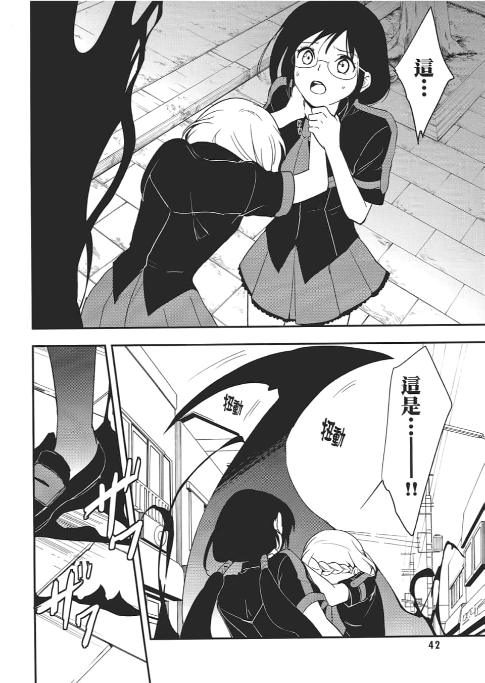 Page 44