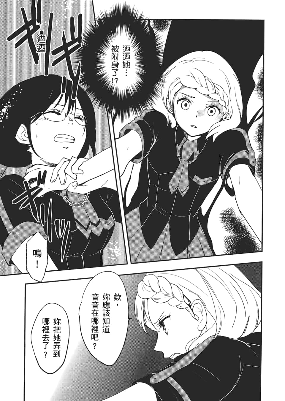Page 45
