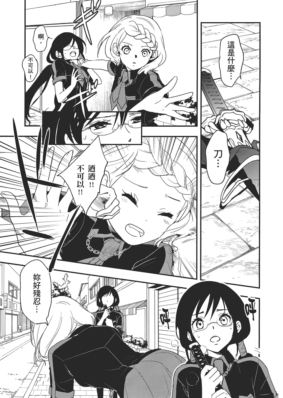 Page 47