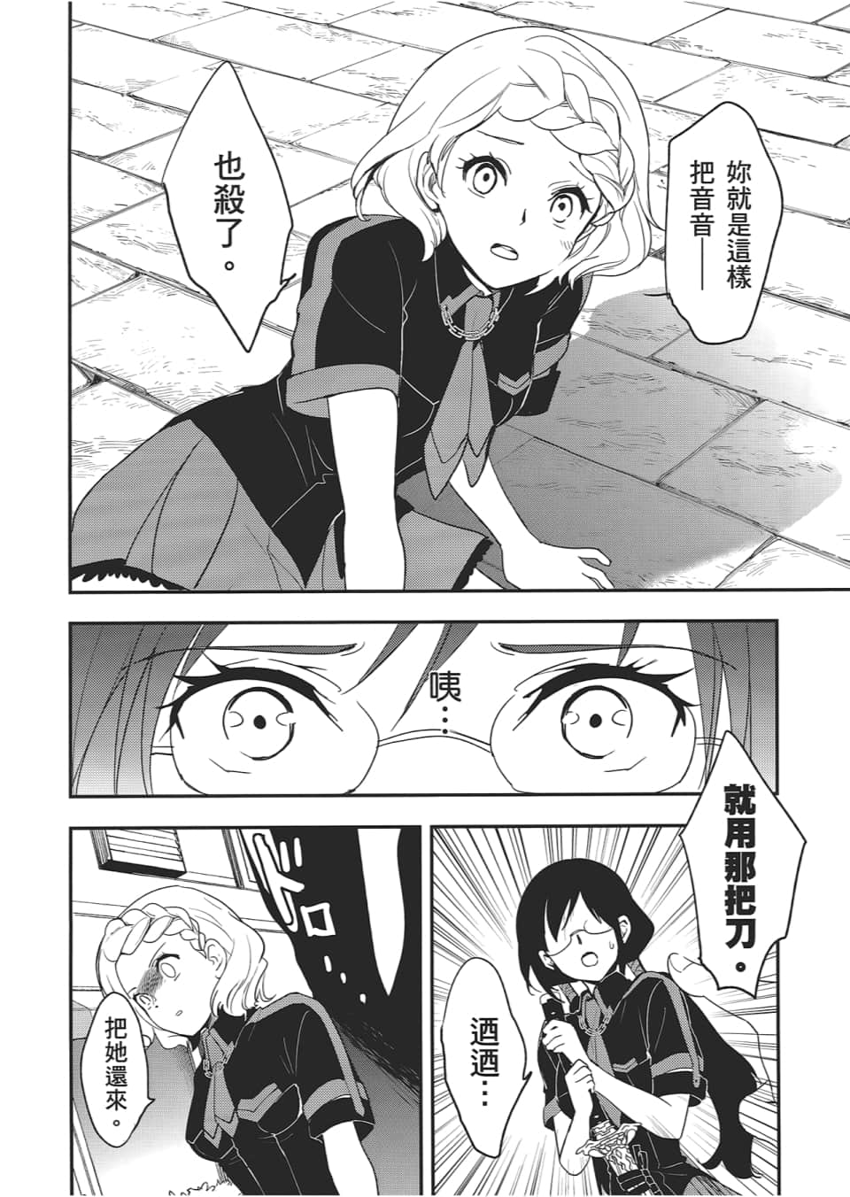 Page 48