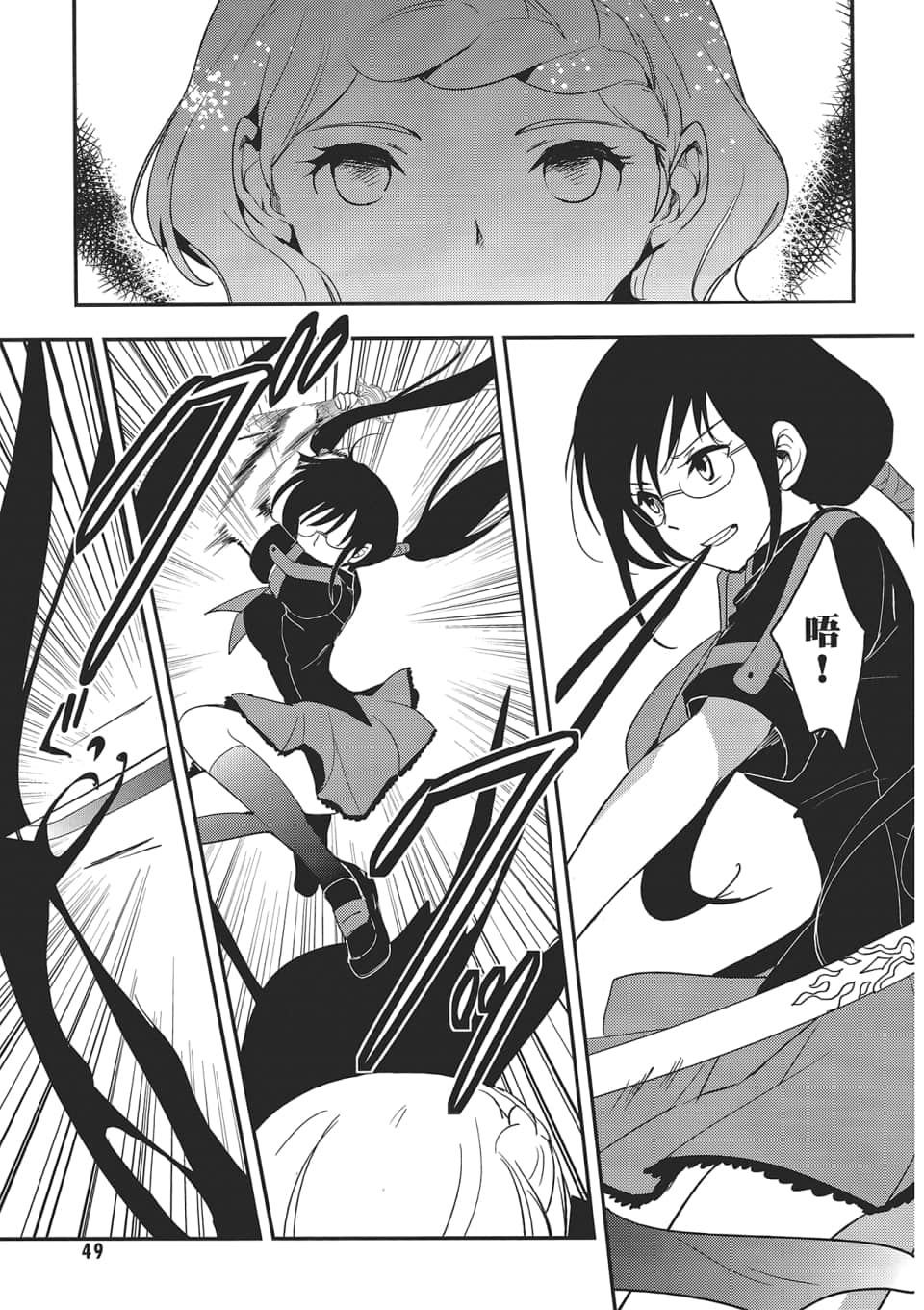 Page 51