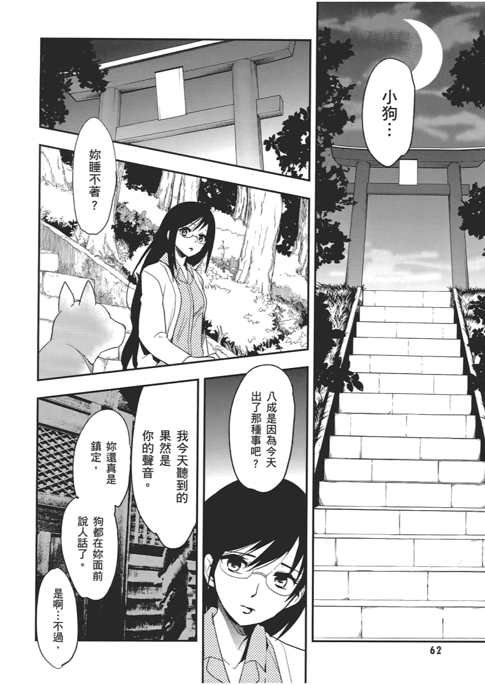 Page 64