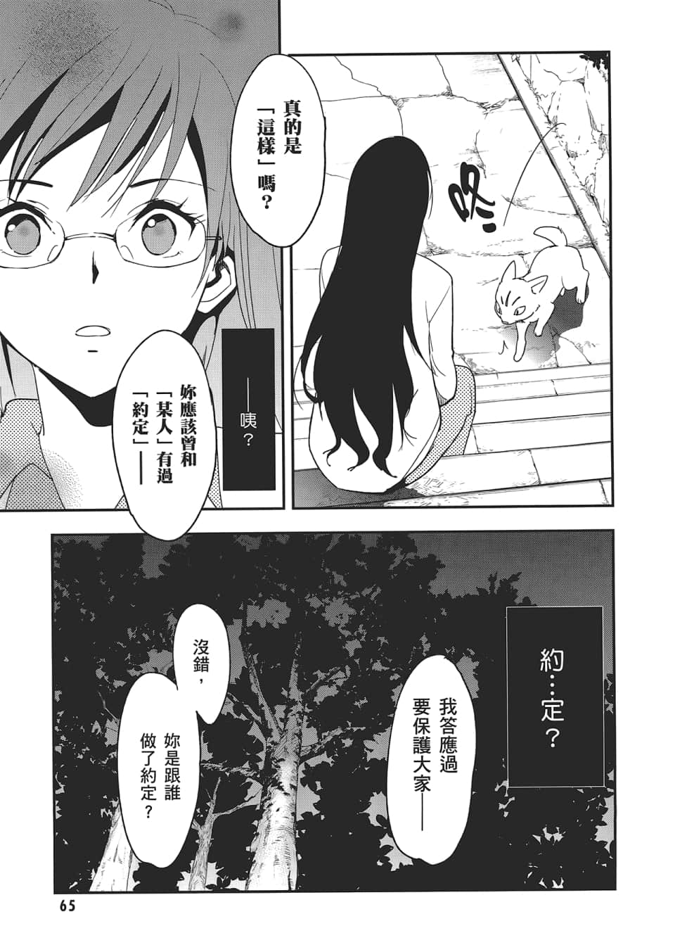 Page 67
