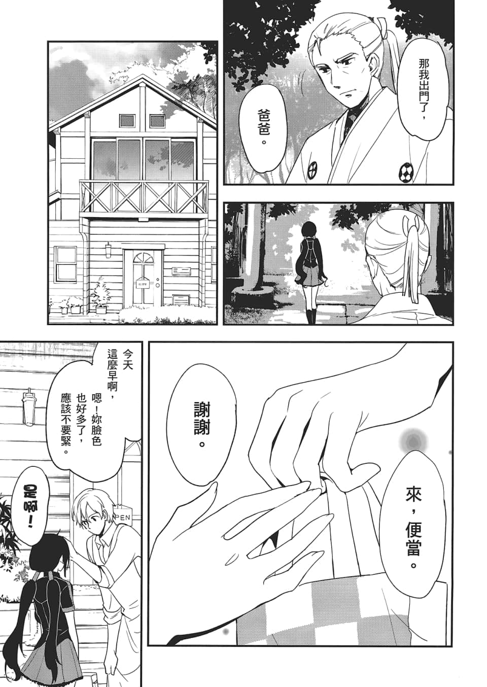 Page 71