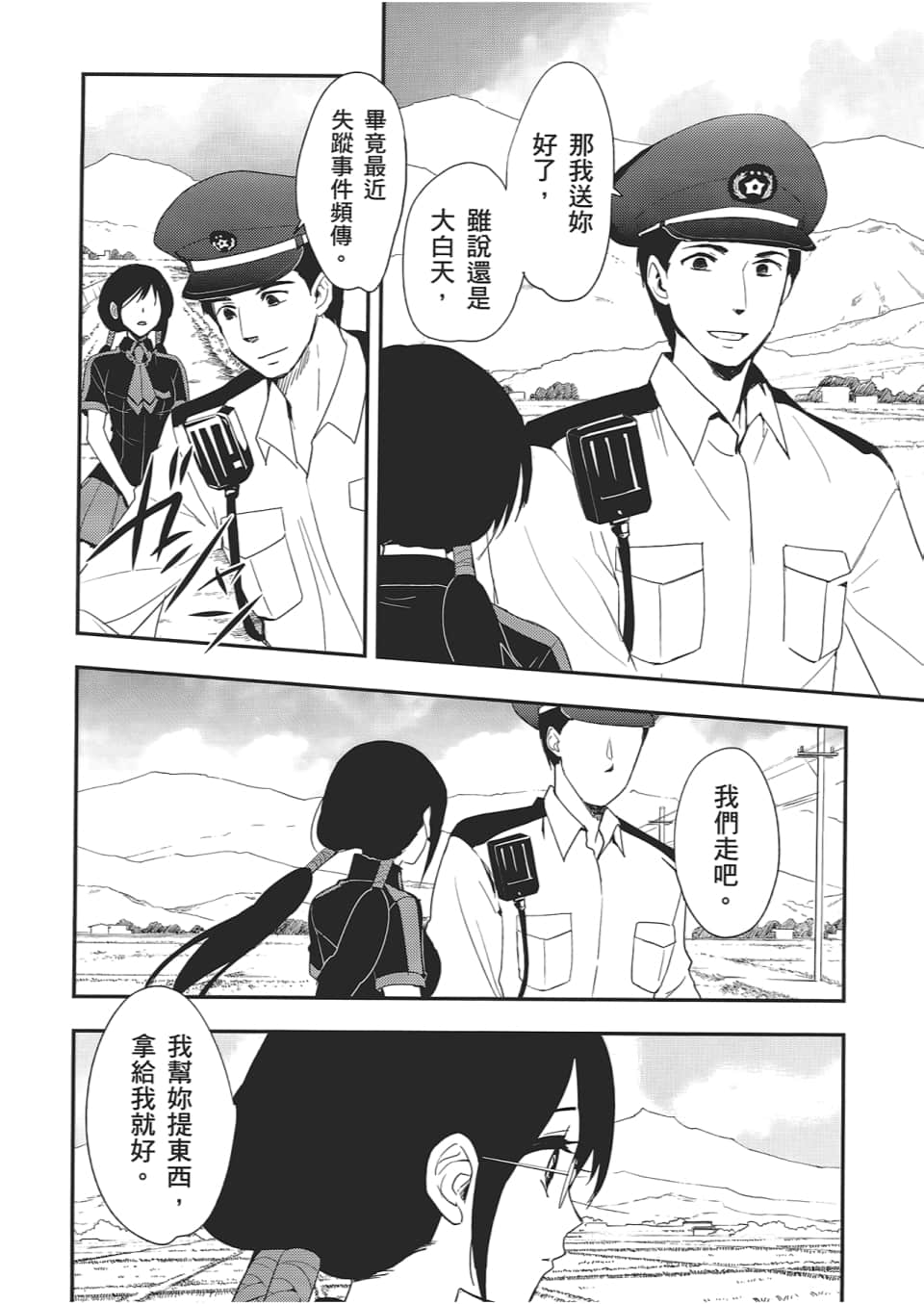 Page 86