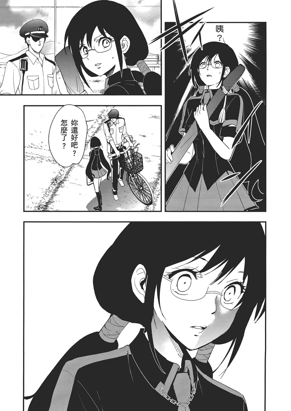 Page 87