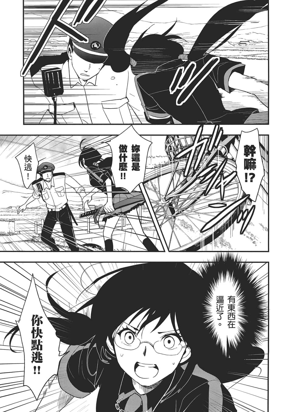 Page 89