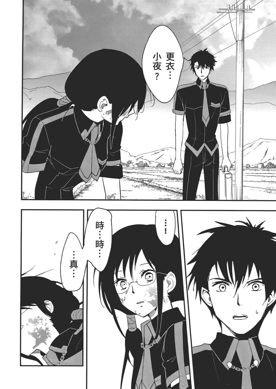 Page 100
