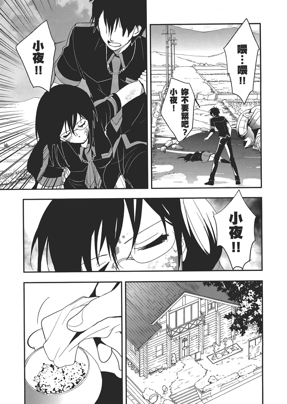Page 101