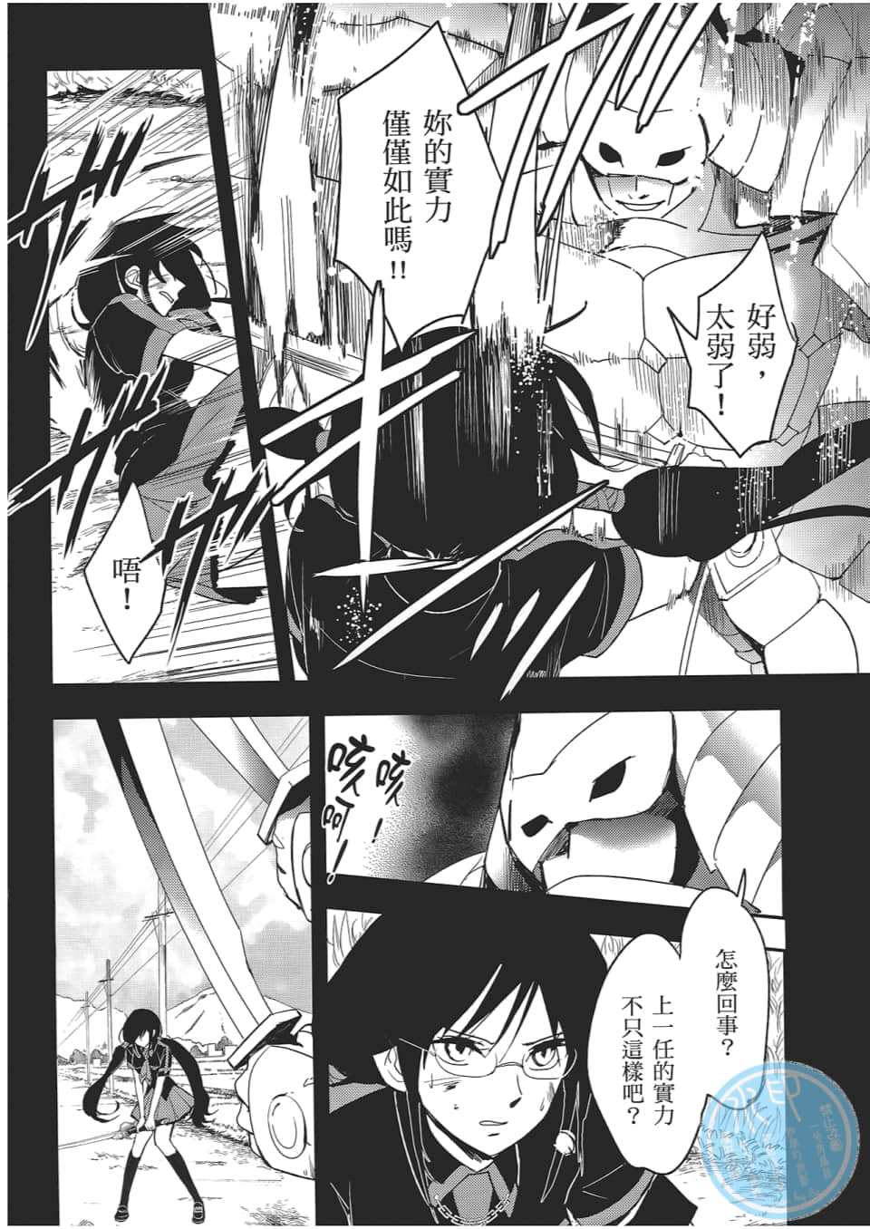 Page 106