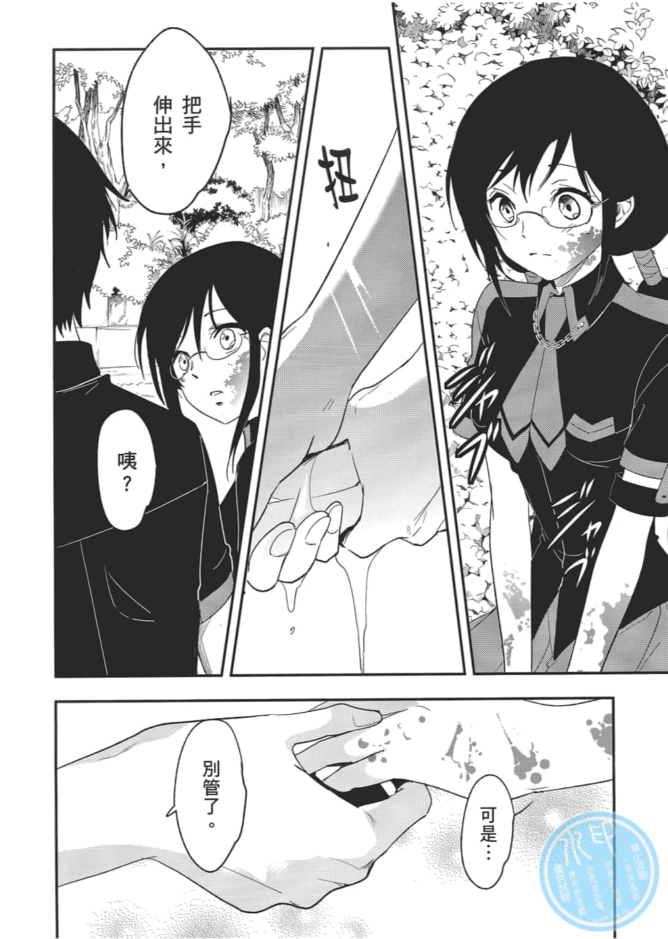 Page 112