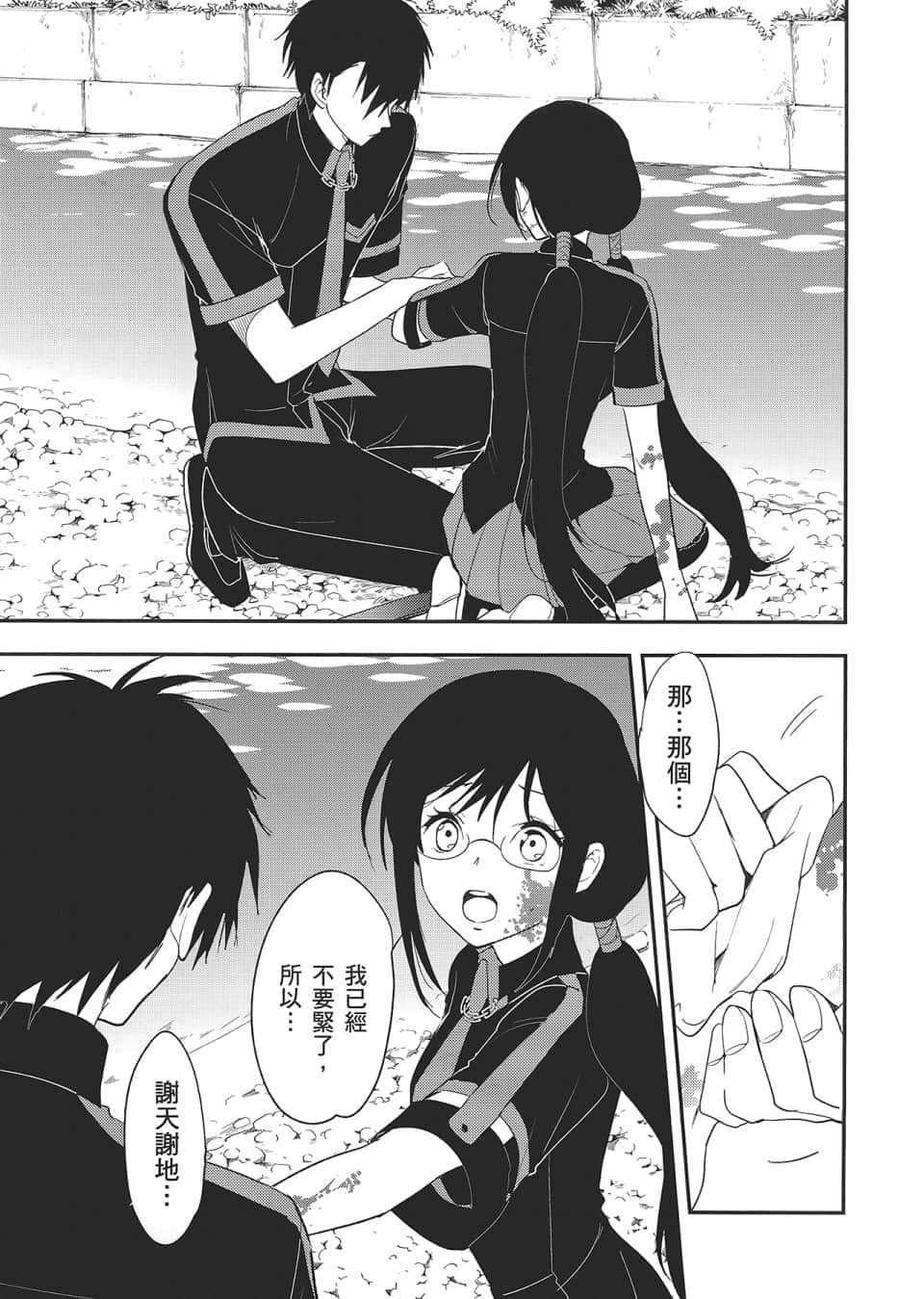 Page 113