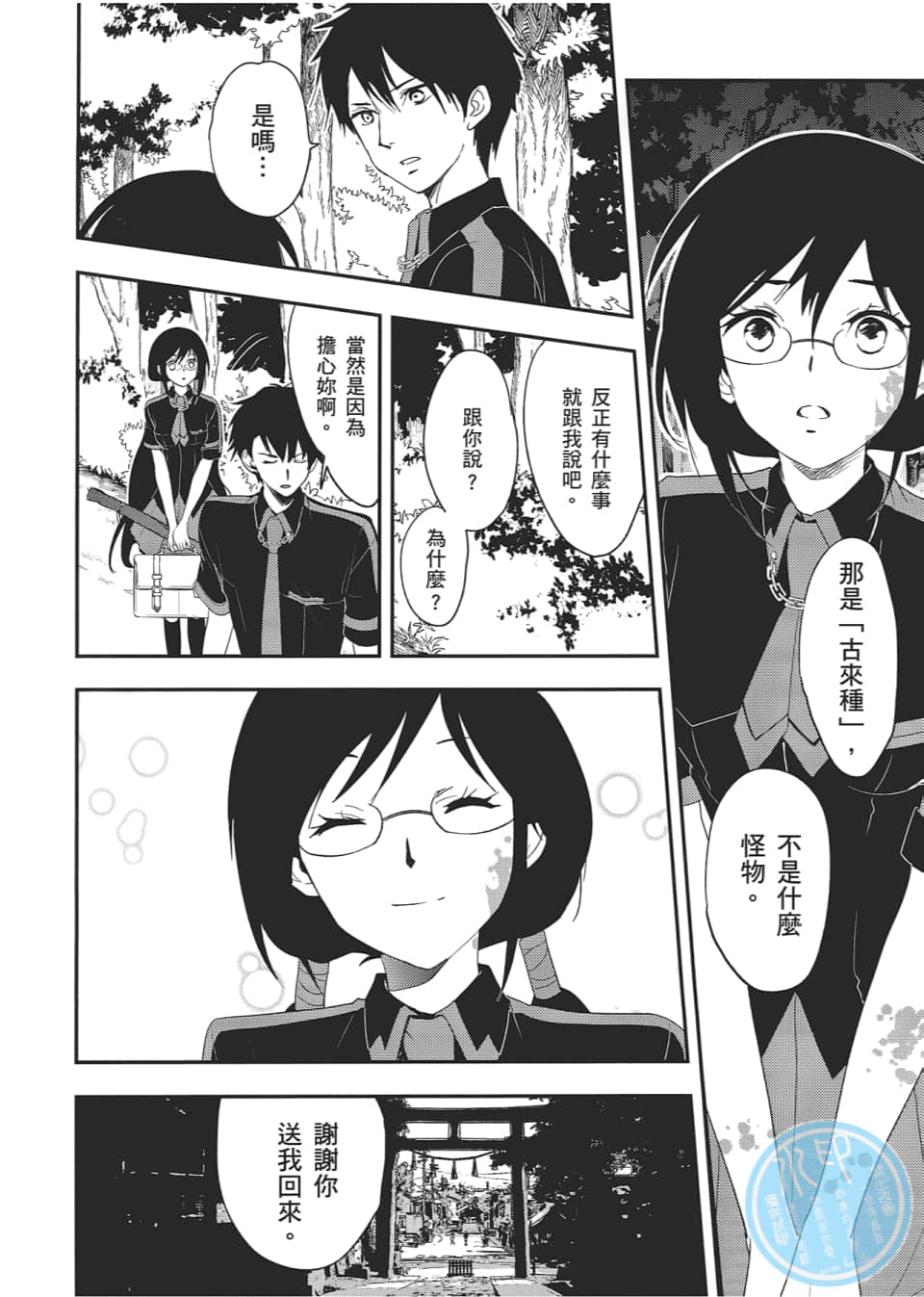 Page 120