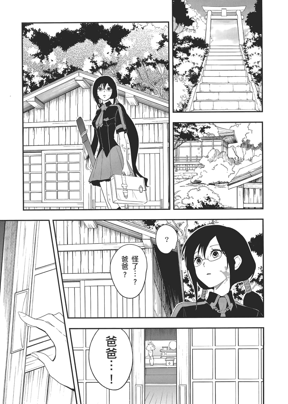 Page 121