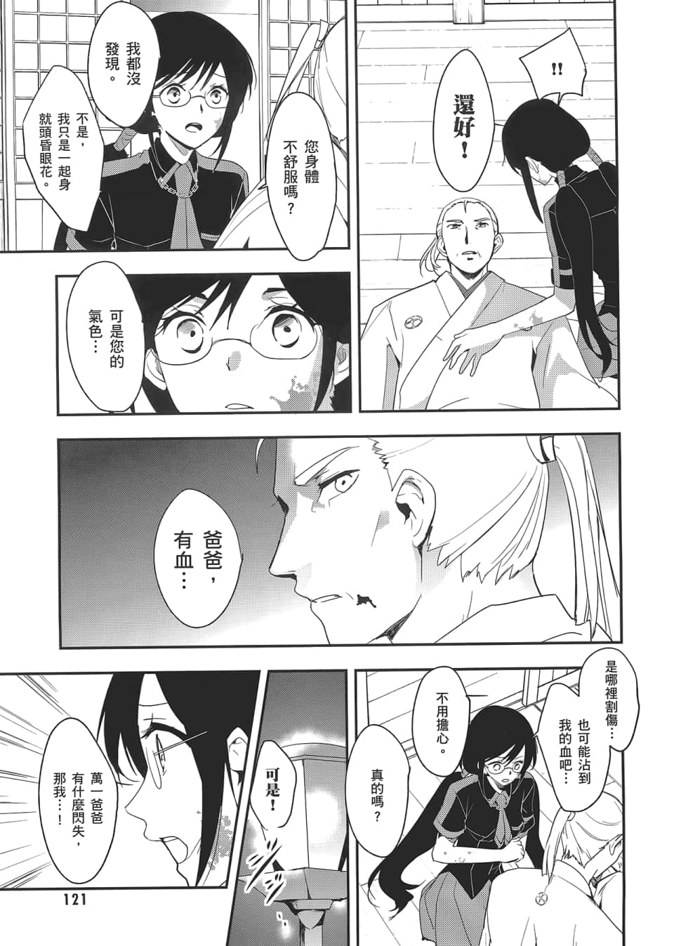 Page 123