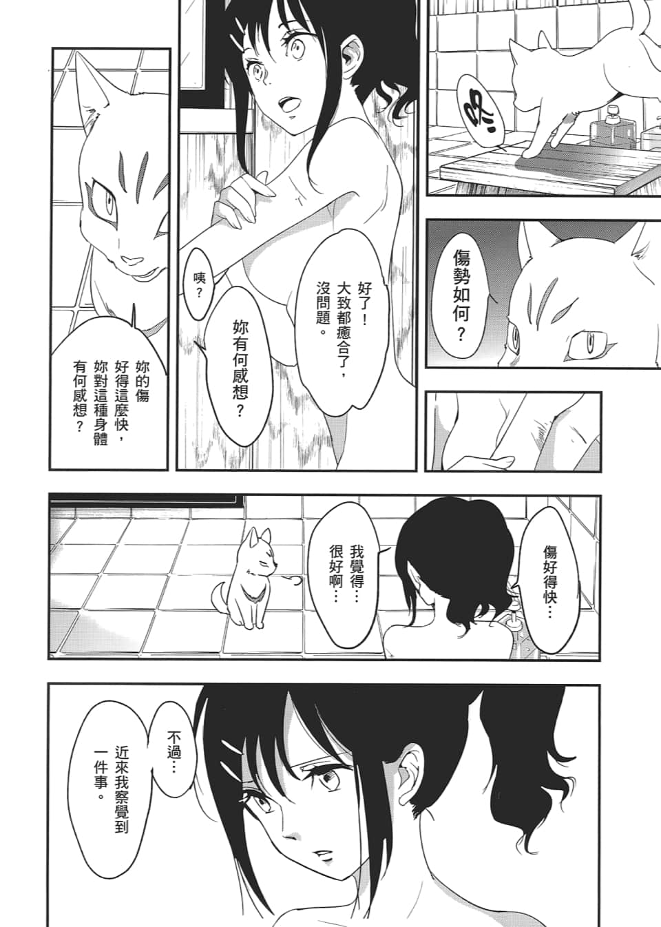 Page 128