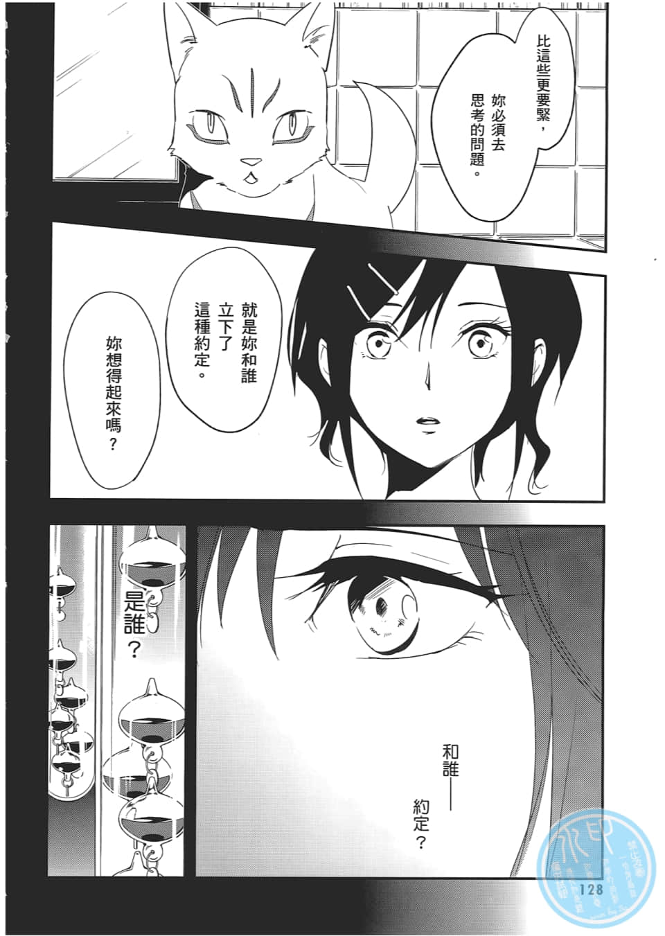 Page 130