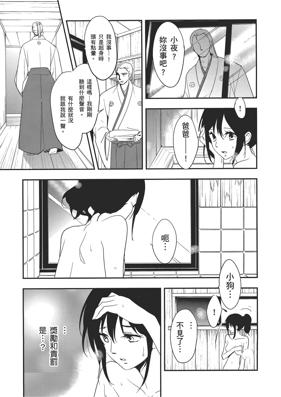 Page 133