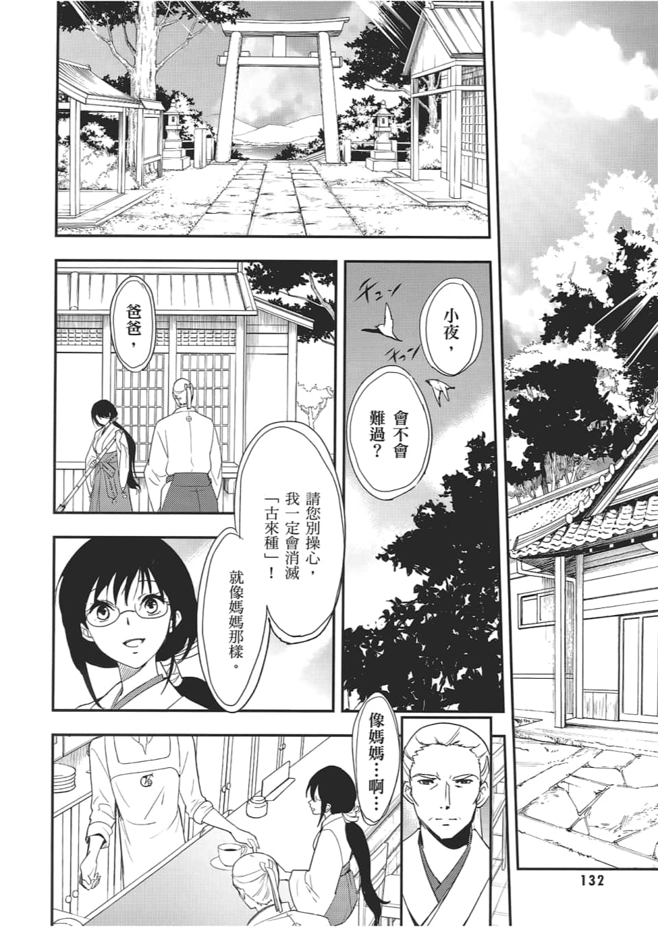 Page 134