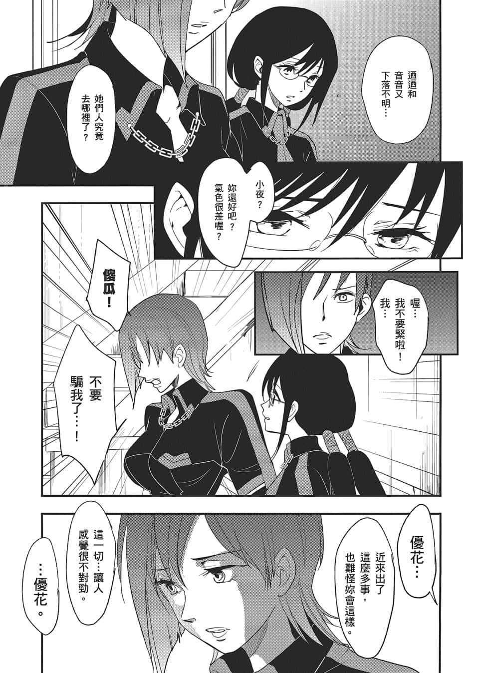 Page 137