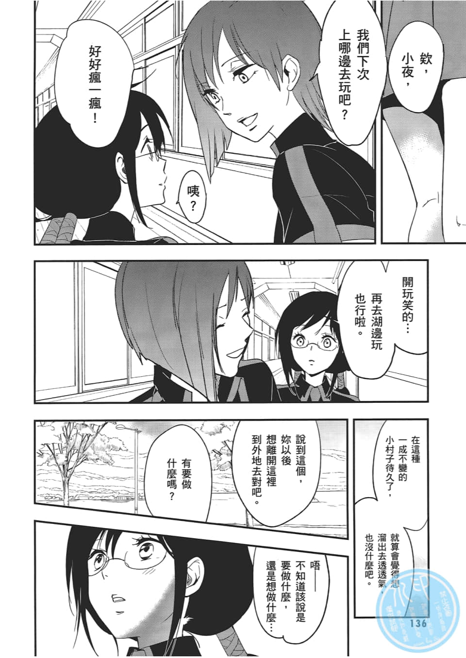 Page 138