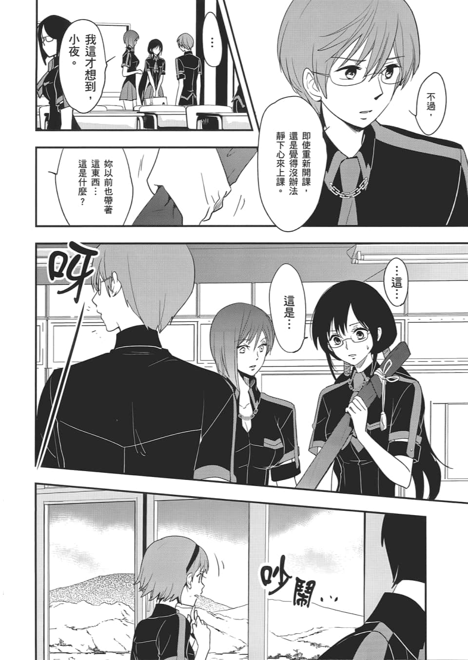 Page 140