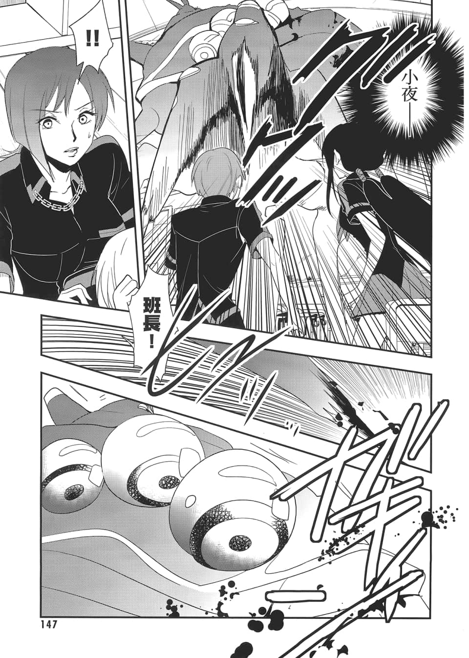 Page 149
