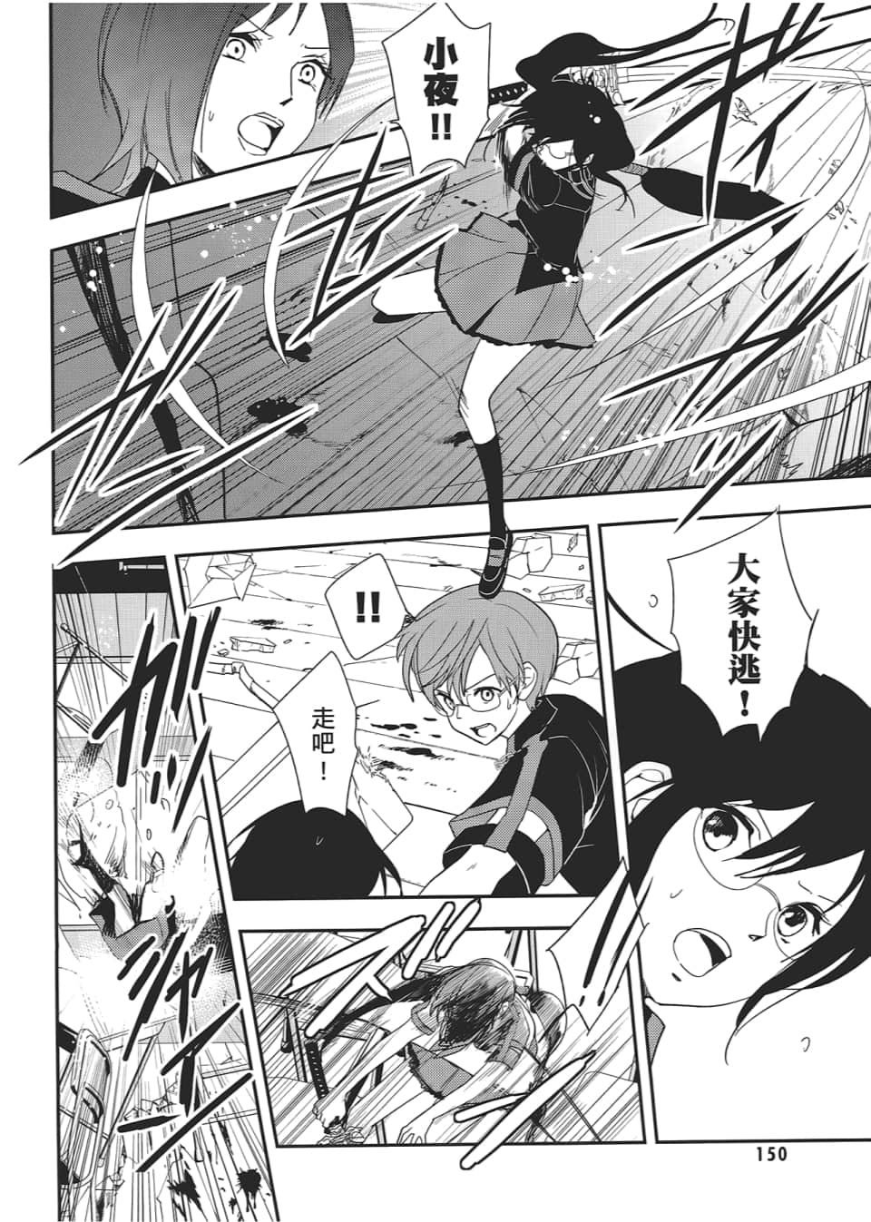 Page 152